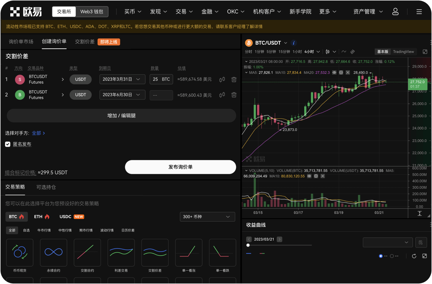 官网的“交易挖矿”活动可靠吗